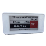 برچسب الکترونیکی قیمت کالا (ESL)