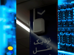 دستگاه رایحه